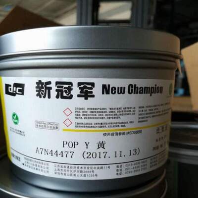 resources of Offset Ink, New Champion Offset Ink, Pop Ink exporters