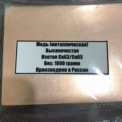 resources of Copper Cathode From Russia exporters