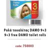 Toilet Rolls 9+3 Free Damo Toilet-Rolls Exporters, Wholesaler & Manufacturer | Globaltradeplaza.com