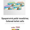 Colored Toilet Rolls, Damo Colored Rolls 50 Pcs Exporters, Wholesaler & Manufacturer | Globaltradeplaza.com