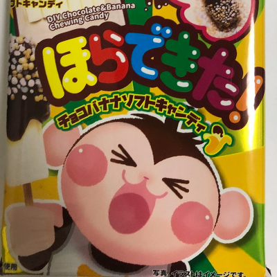 resources of Horadekita chocolate banana soft candy - Made In Japan,OEM Private Label exporters
