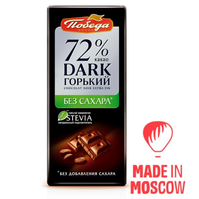 resources of Dark chocolate 72% cocoa no sugar added with natural sweetener exporters